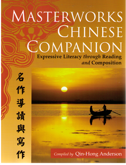 Masterworks Chinese Companion- Traditional & Simplified 名作導讀與寫作