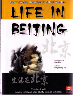 Life in Beijing (Traditional & Simplified) 生活在北京