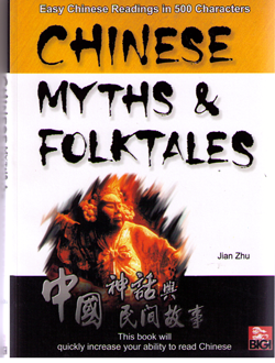 Chinese Myths & Folktales (Simplified & Traditional) 中國神話與民間故事