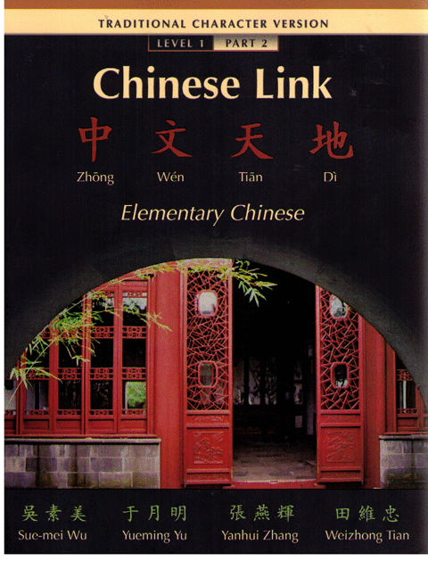 Chinese Link 中文天地 Level 1 Part 2-Textbook(Traditioinal)
