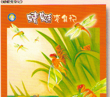 Load image into Gallery viewer, Insects Magnifying Glass 6 books 昆蟲放大鏡
