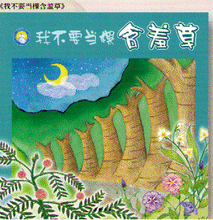 Load image into Gallery viewer, Plant Magicians 6 Books 植物魔法師
