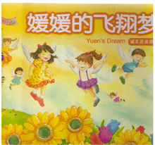 Load image into Gallery viewer, Chat &amp; Feeling of Children Series  童言童心 6 books
