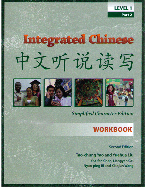 Integrated Chinese Level1 part2-2nd Ed. Workbook (Simplified)中文聽說讀寫