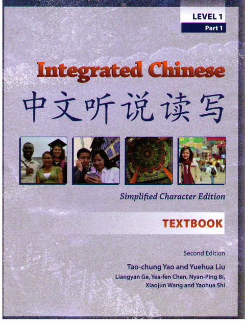 Integrated Chinese Level1  Part 1-2nd Ed.  Textbook (Simplified)中文聽說讀寫