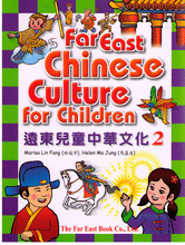 Load image into Gallery viewer, Far East Chinese Culture for Children 2 遠東兒童中華文化
