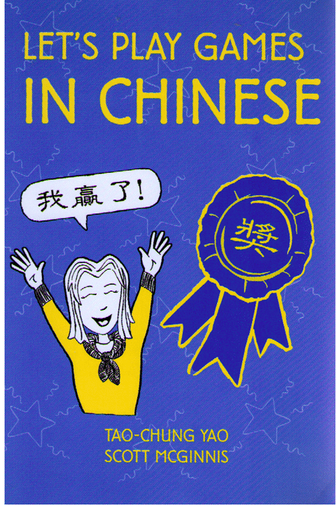 Let's Play Games in Chinese 我贏了