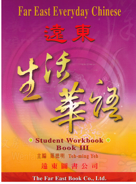 Far East Everyday Chinese Workbook III-Simplified