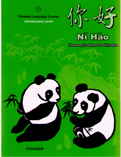 Ni Hao Volume 1-Textbook 3rd. Ed. with Software Download (Simplified) 你好