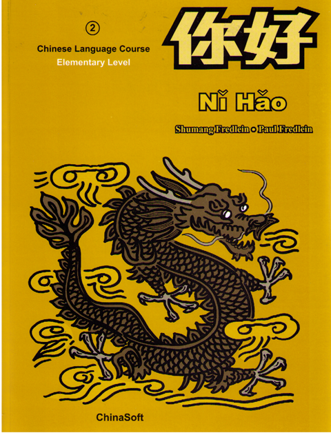 Ni Hao Volume 2-Textbook, 3rd Ed. w-software download (Simplified) 你好
