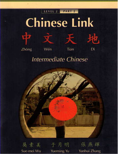 Chinese Link中文天地  Level 2 Part 2 -TextBook