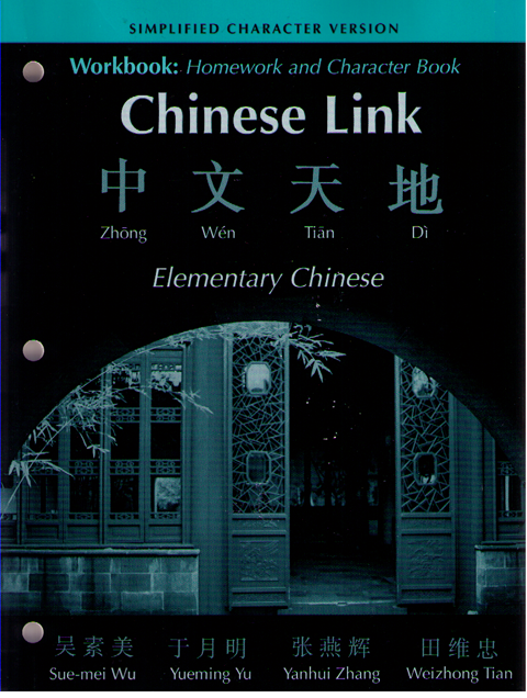 Chinese Link 中文天地 Zhongwen Tiandi -Work Book (Simplifed)