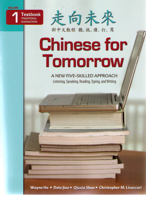 Chinese for Tomorrow 走向未來 Volume 1-TextBook (Traditional)