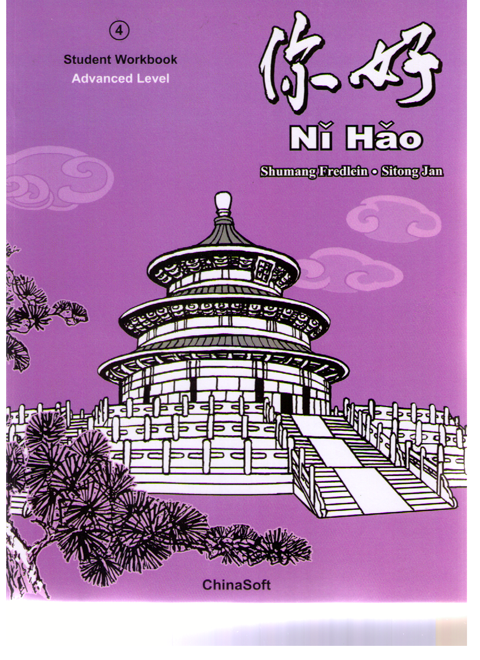 Ni Hao Volume 4-Workbook Rev. Ed.(Simplified)
