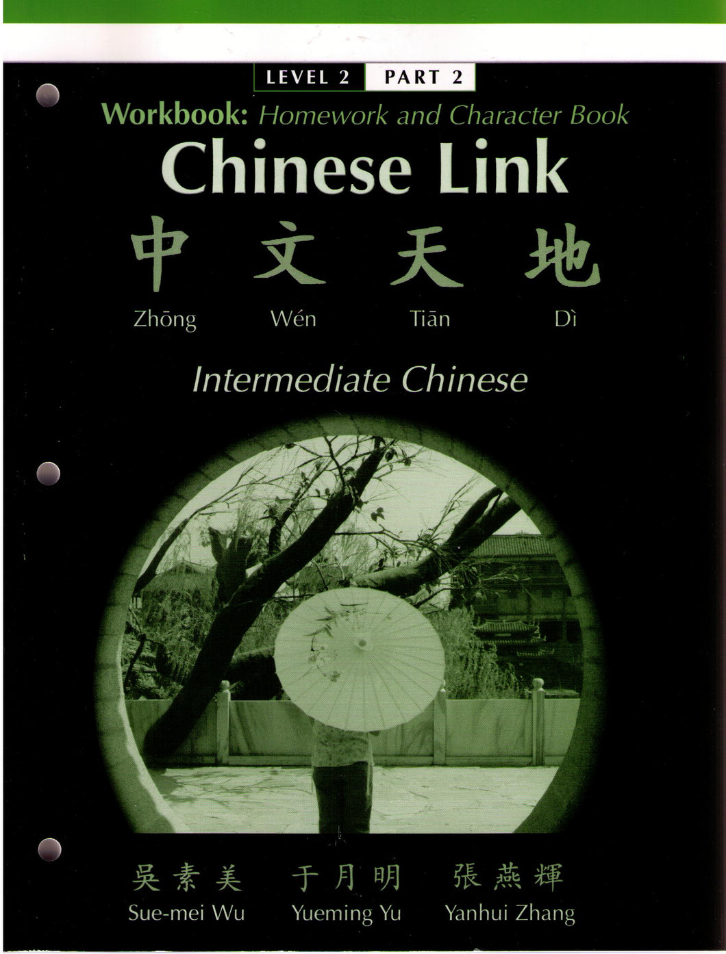 Chinese Link  Level 2 Part 2-Workbook(T & S）中文天地