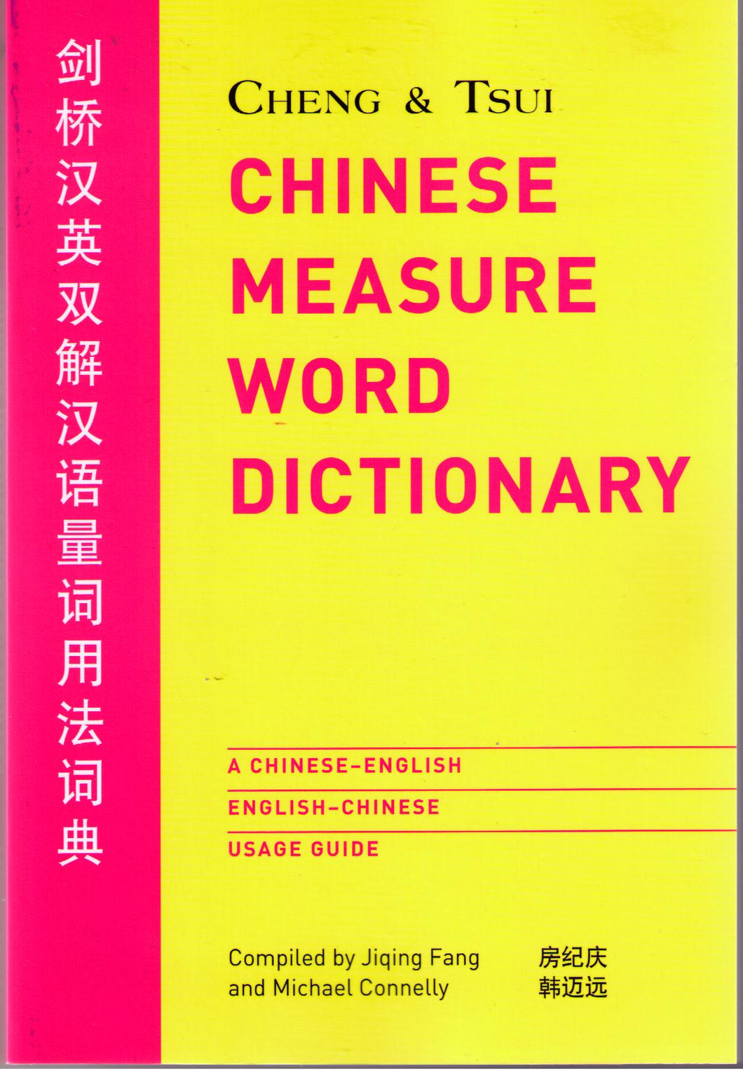 Chinese Measure Word Dictionary 劍橋漢英雙解漢語量詞用法辭典