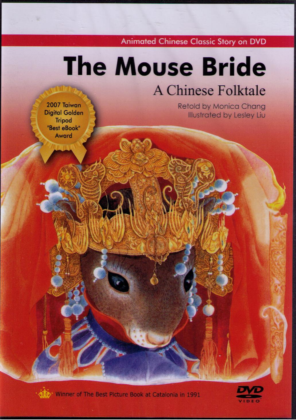 The Mouse Bride-老鼠娶新娘 DVD