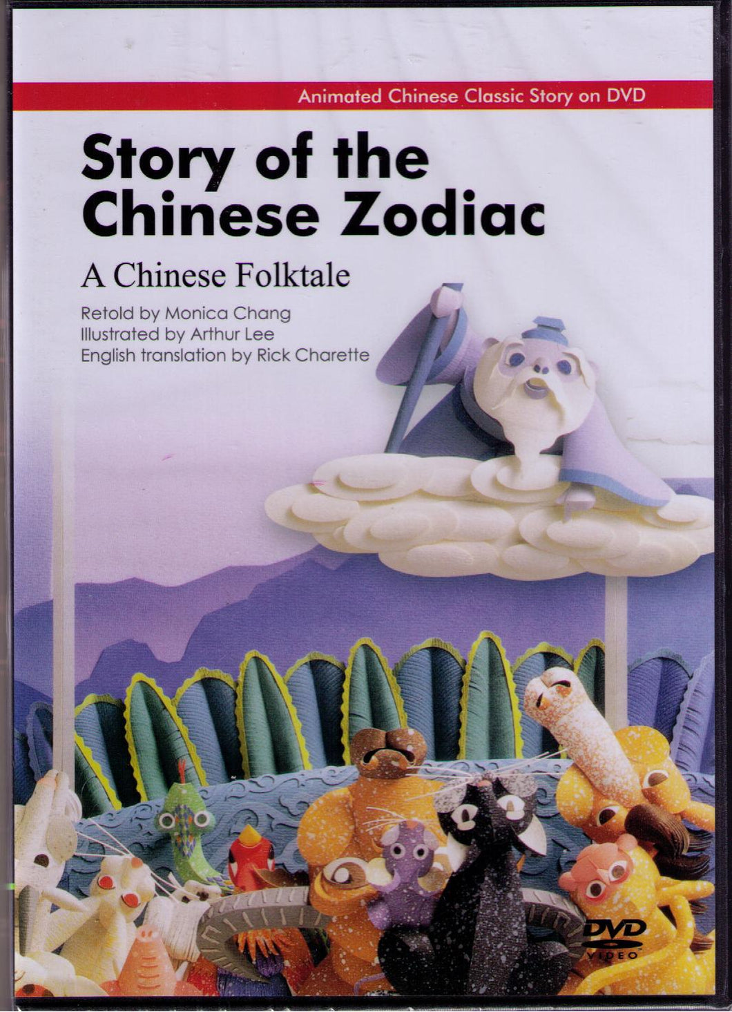 Story of the Chinese Zodiac-十二生肖的故事DVD