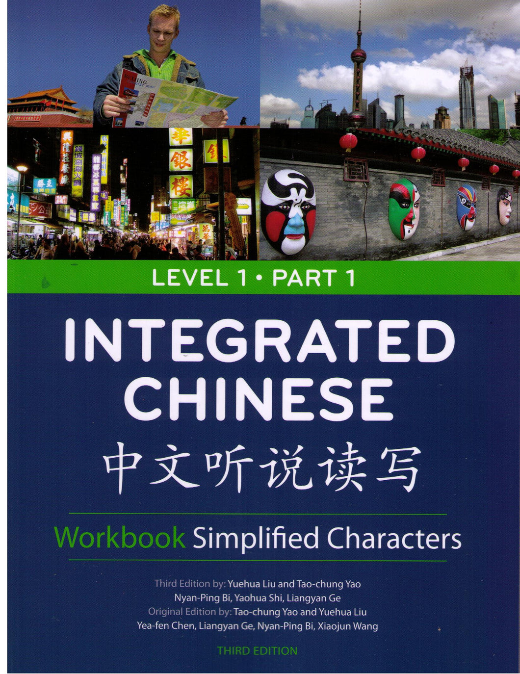 Integrated Chinese Level 1 Part 1-3rd Ed. Workbook-Simplified
