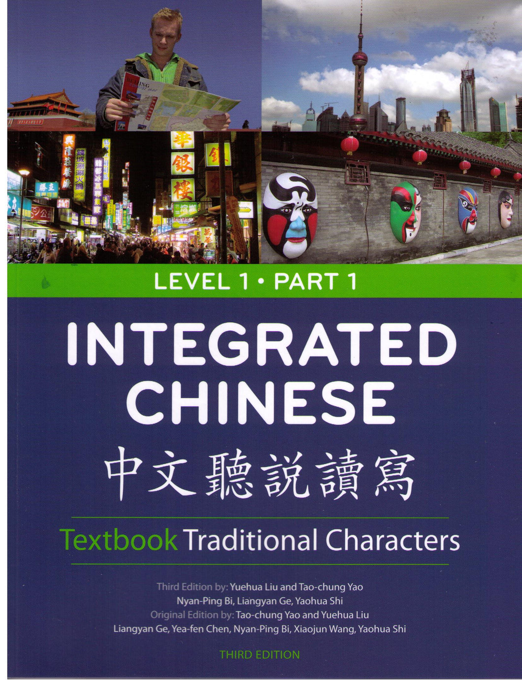 Integrated Chinese Level 1 Part 1-3rd Ed. Textbook-Traditional-Pbk中文聽說讀寫