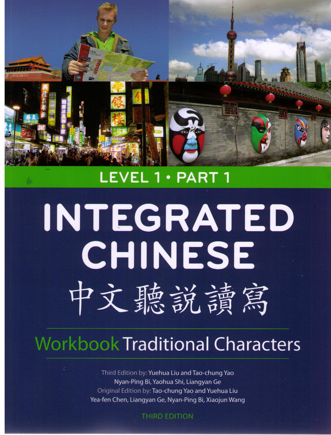 Integrated Chinese Level 1 Part 1-3rd Ed. Workbook-Traditional