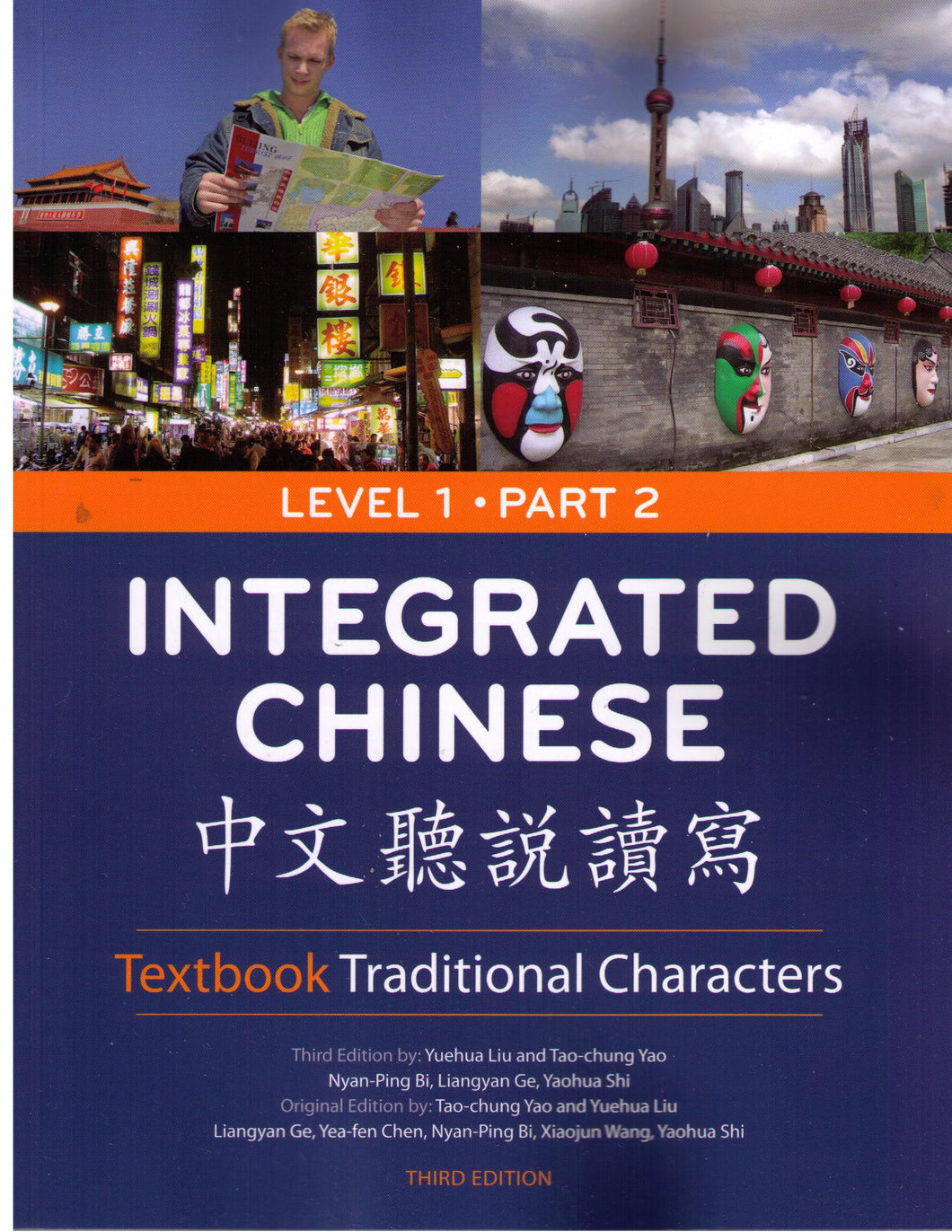 Integrated Chinese Level 1 Part 2-3rd Ed. Textbook-Traditional-Pbk中文聽說讀寫