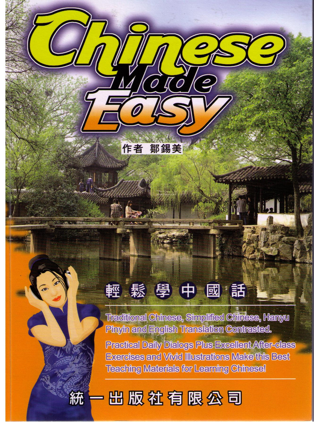 Chinese Made Easy 輕鬆學中國話＋CD