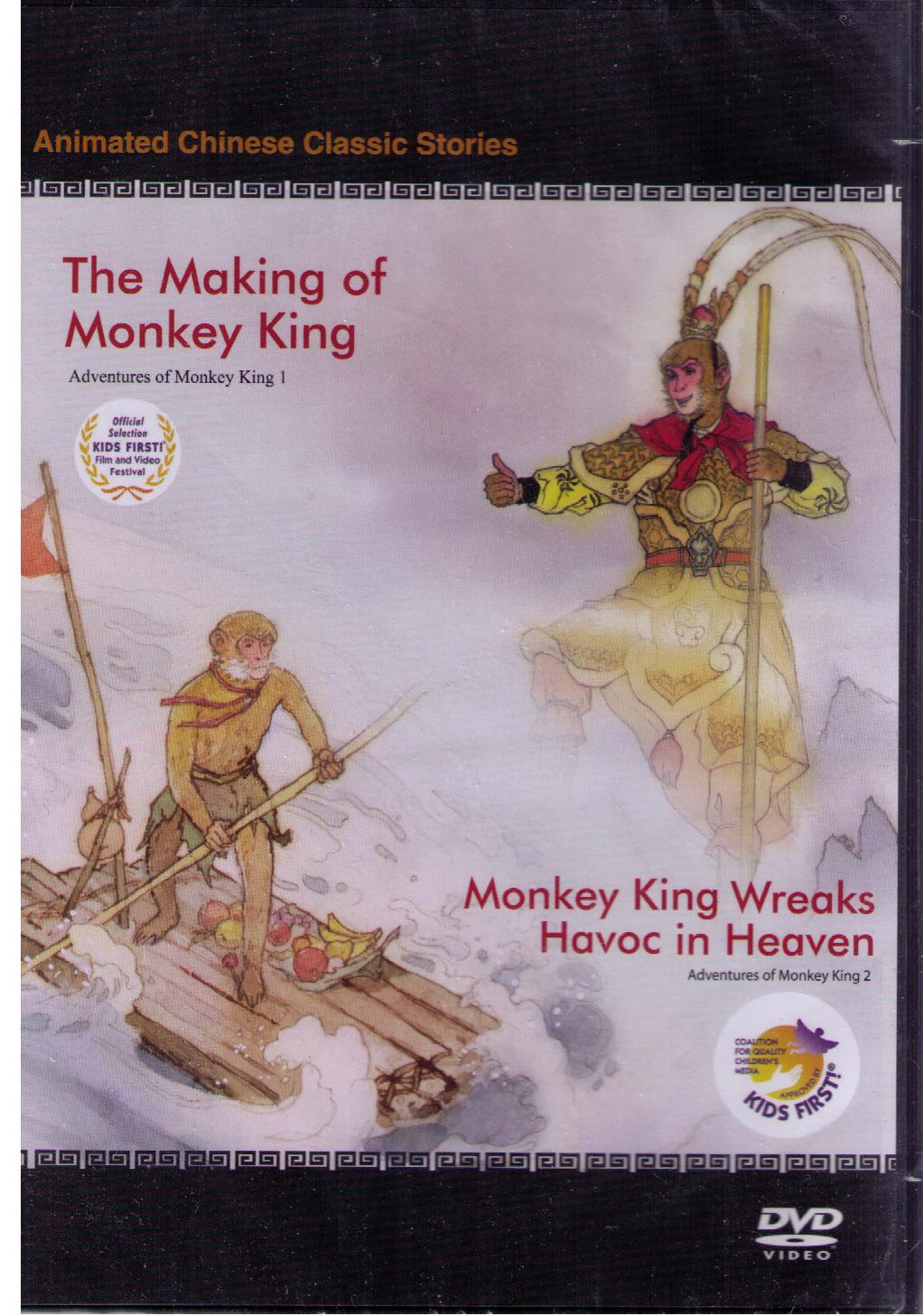 The Making of Monkey King DVD西遊記