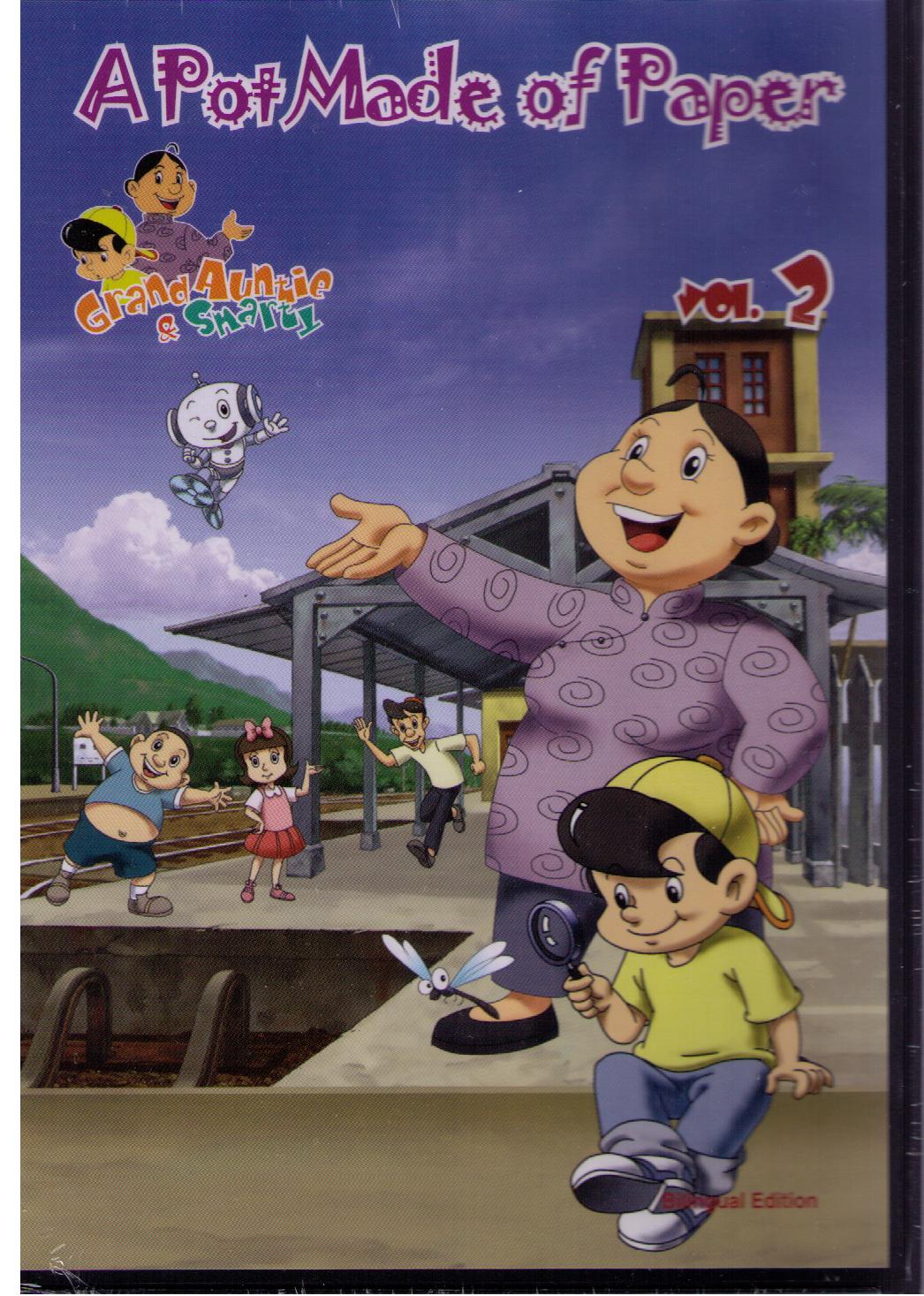 Grand Auntie And Smarty Vol 2: A Pot Made of Paper (Bilingual DVD Chinese-English) 大嬸婆與小聰明