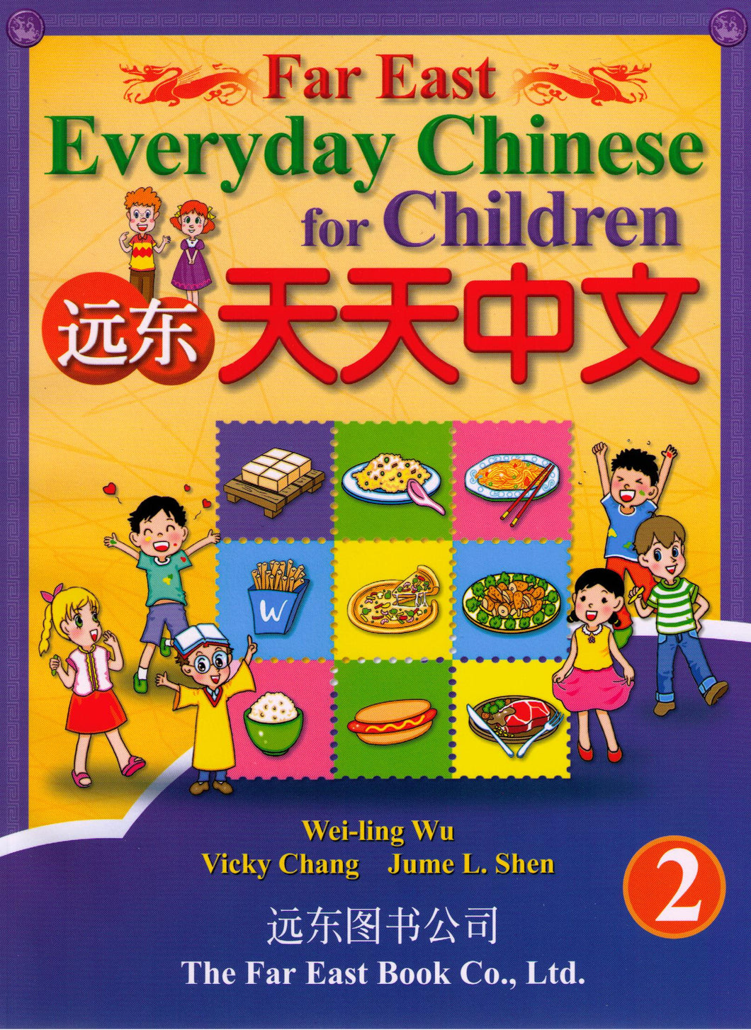 Far East Everyday Chinese for Children Level 2-Textbook,Simplified 遠東天天中文