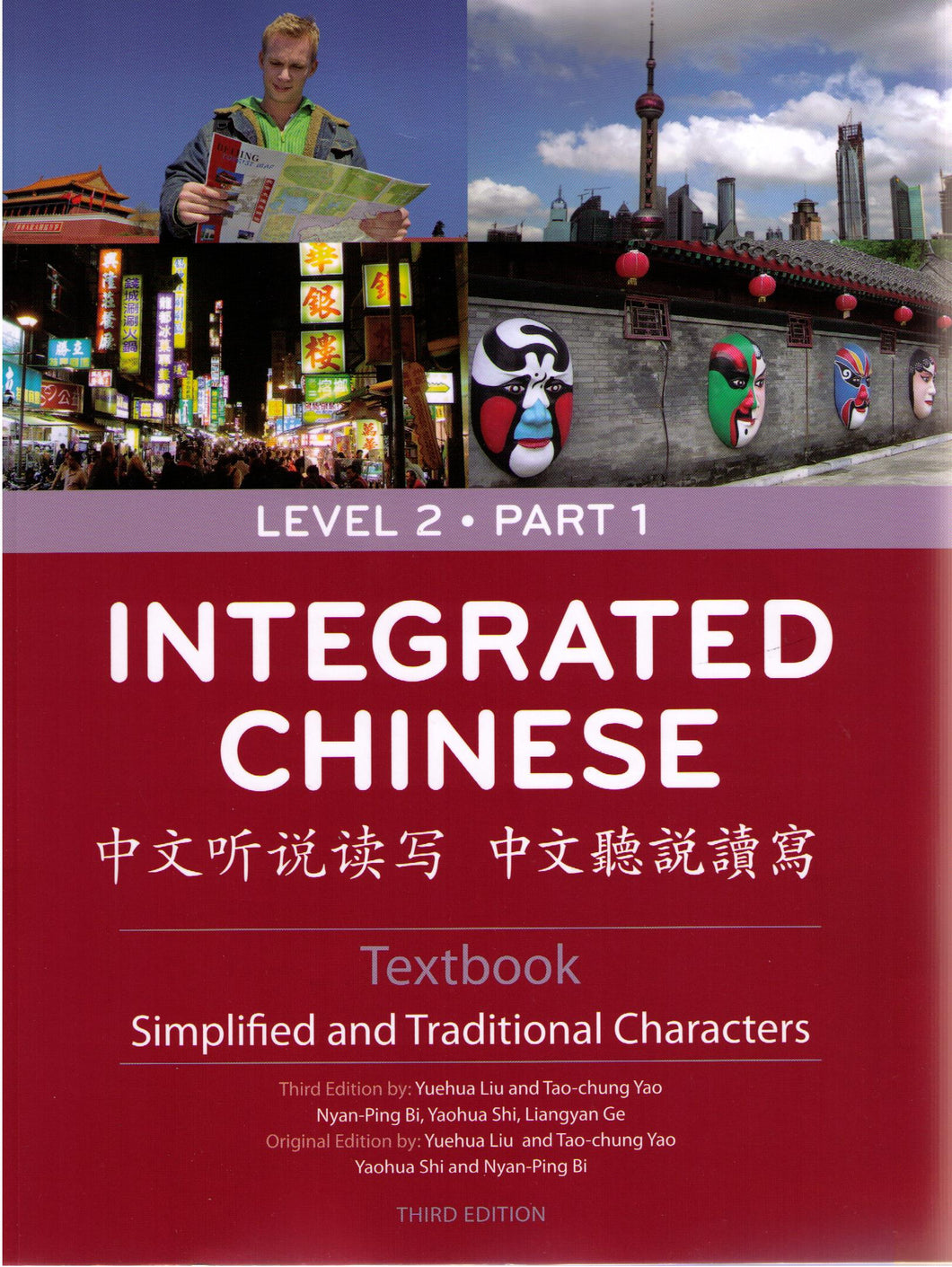 Integrated Chinese Level 2 Part 1-Textbook-3rd Edition-Simp & Trad, Pbk