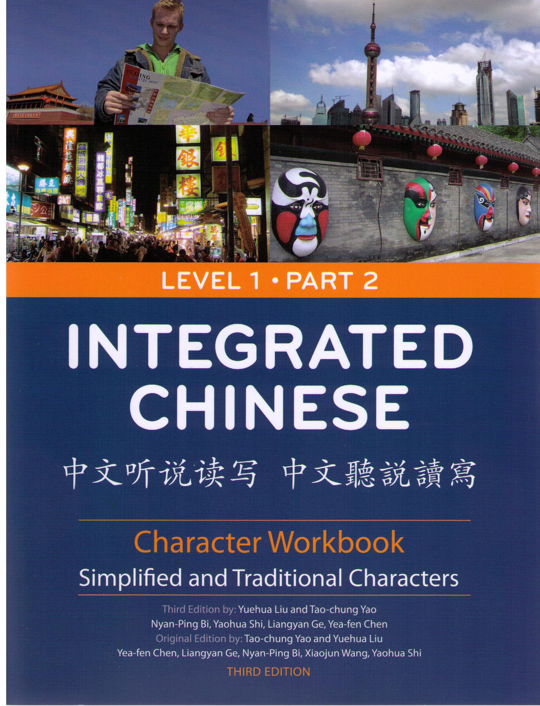 Integrated Chinese Level 1 Part 2-3rd Edition Character Workbook中文聽說讀寫