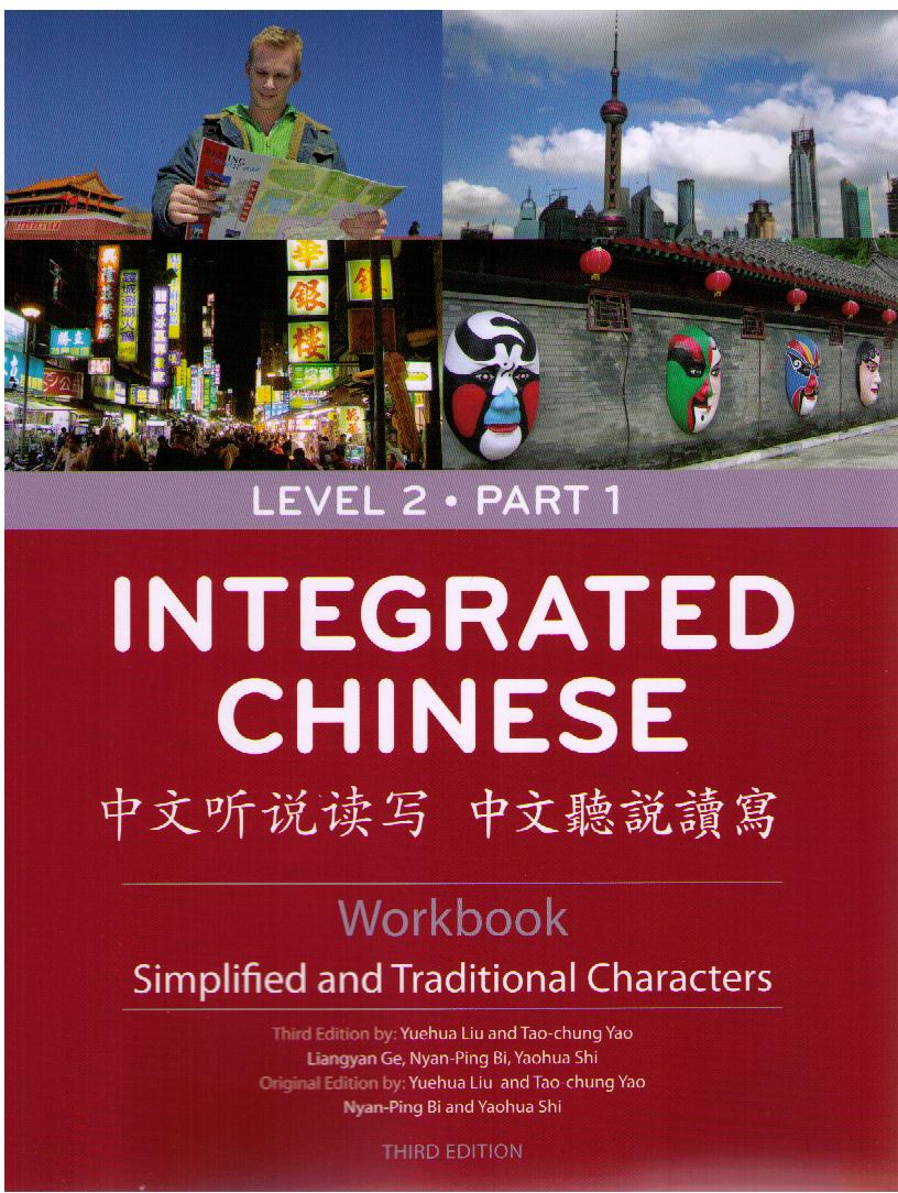 Integrated Chinese Level 2 Part 1-Workbook-3rd Edition-Simp & Trad中文聽說讀寫