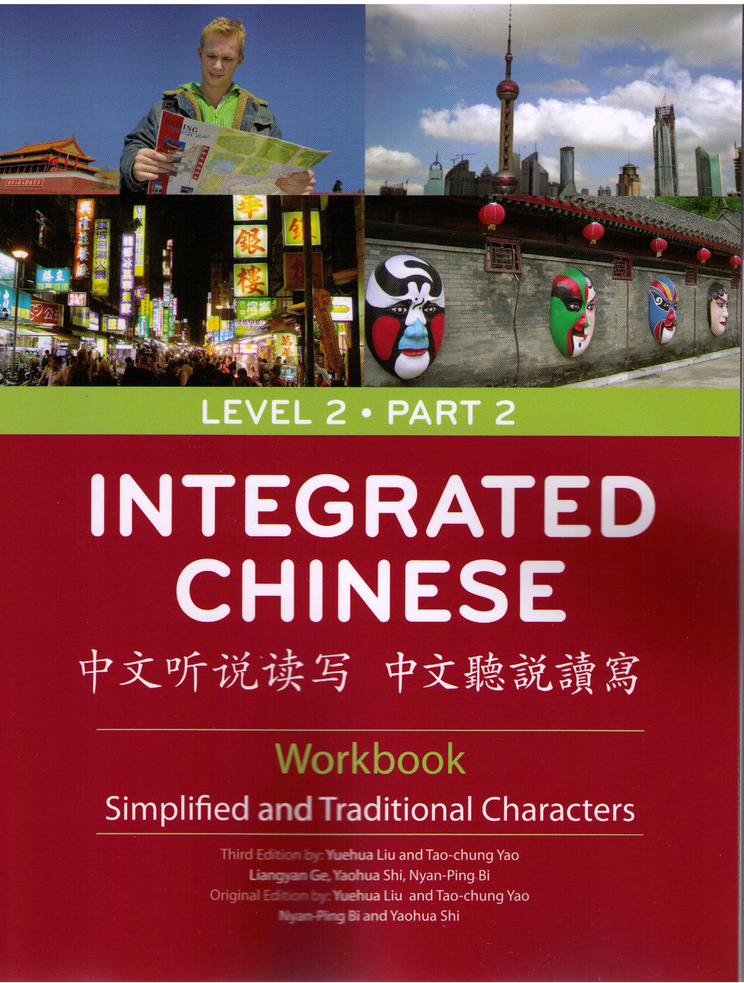Integrated Chinese Level 2 Part 2-Workbook-3rd Edition-Simp & Trad中文聽說讀寫