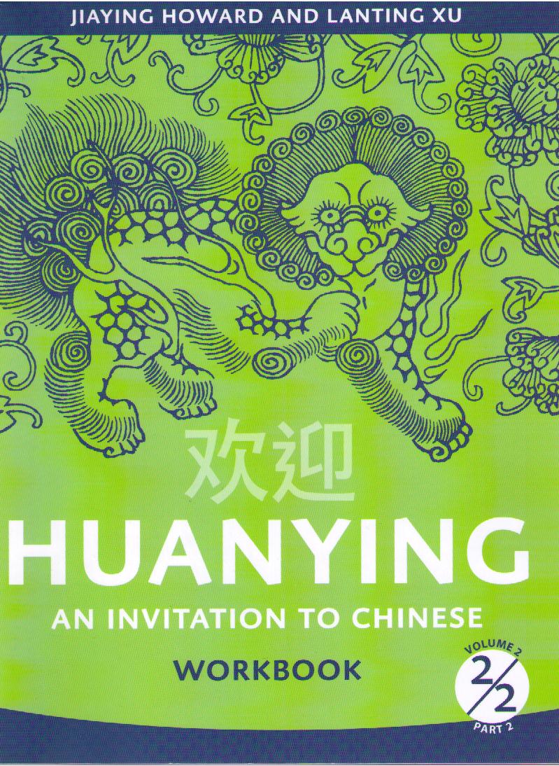 Huanying 歡迎 Volume 2 Part 2 Workbook-Simplified