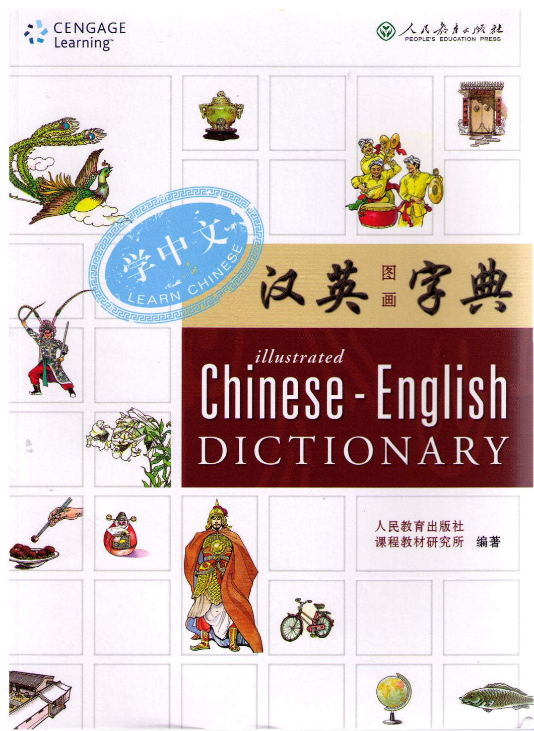 Learn Chinese : Illustrated Chinese-English Dictionary漢英圖畫字典