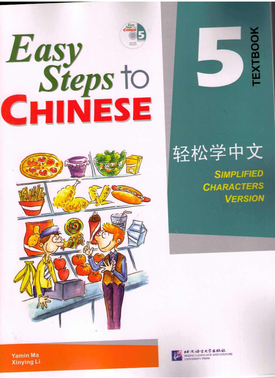 Easy Steps to Chinese Volume 5-Textbook 轻松学中文+CD