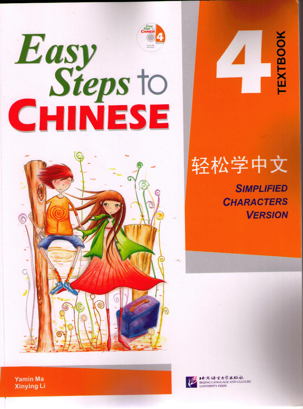 Easy Steps to Chinese Volume 4-Textbook 轻松学中文+CD