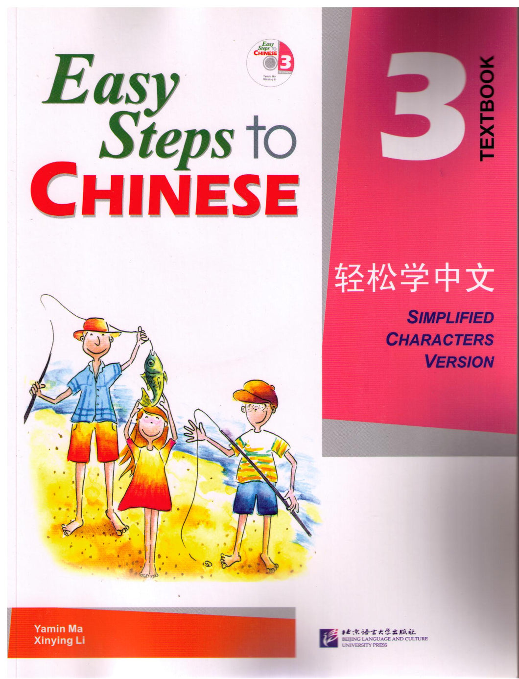 Easy Steps to Chinese Volume 3-Textbook 轻松学中文 + CD