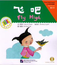 Load image into Gallery viewer, Fly High飞吧／拼音 + CD-ROM
