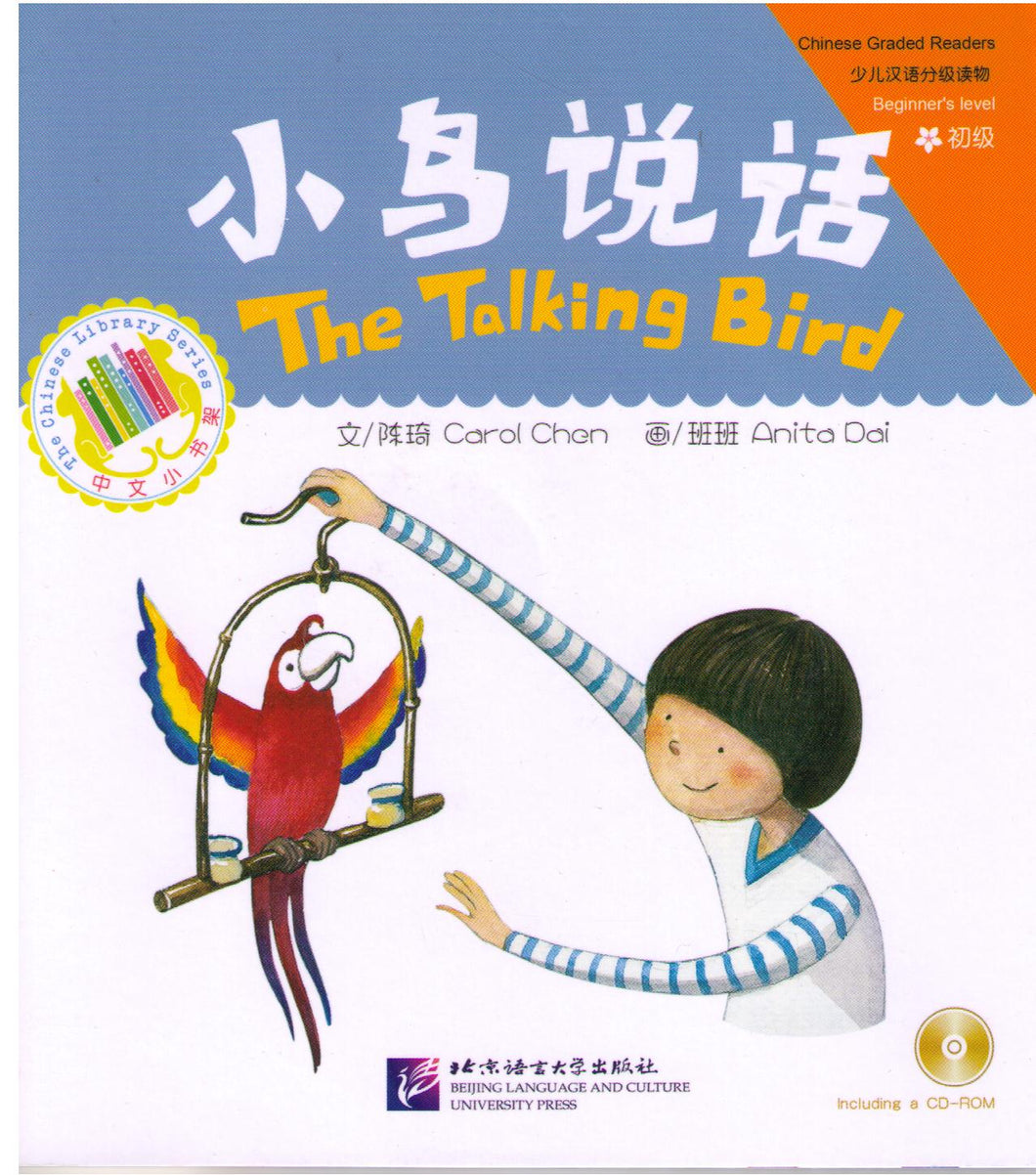 The Talking Bird 小鸟说话- 拼音 + CD-ROM