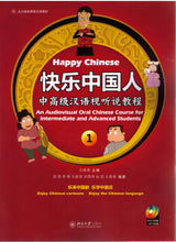 Load image into Gallery viewer, Happy Chinese + DVD 快乐中国人：中高级汉语视听说教程1
