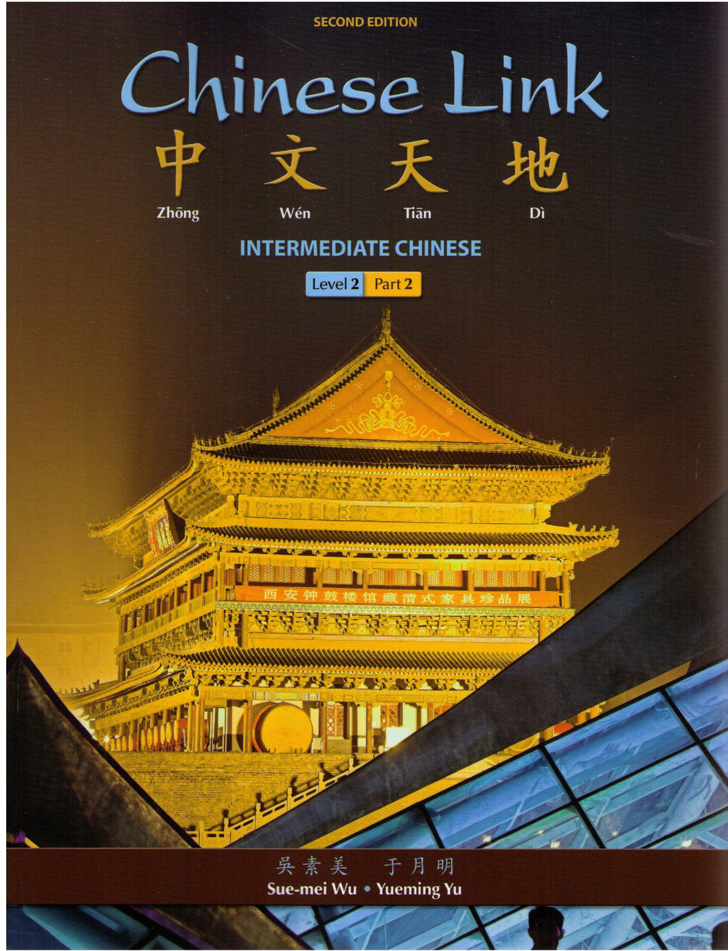 Chinese Link Level 2 Part 2- T & S-Textbook-2nd Edition 中文天地