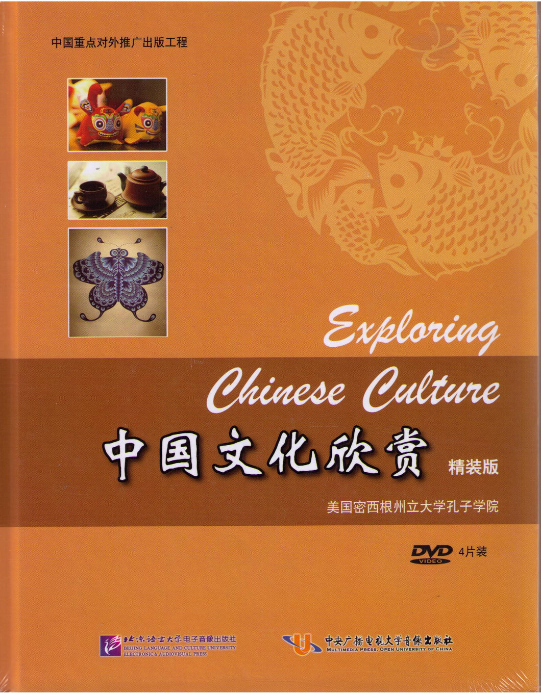 Exploring the Chinese Culture Box set-4DVD