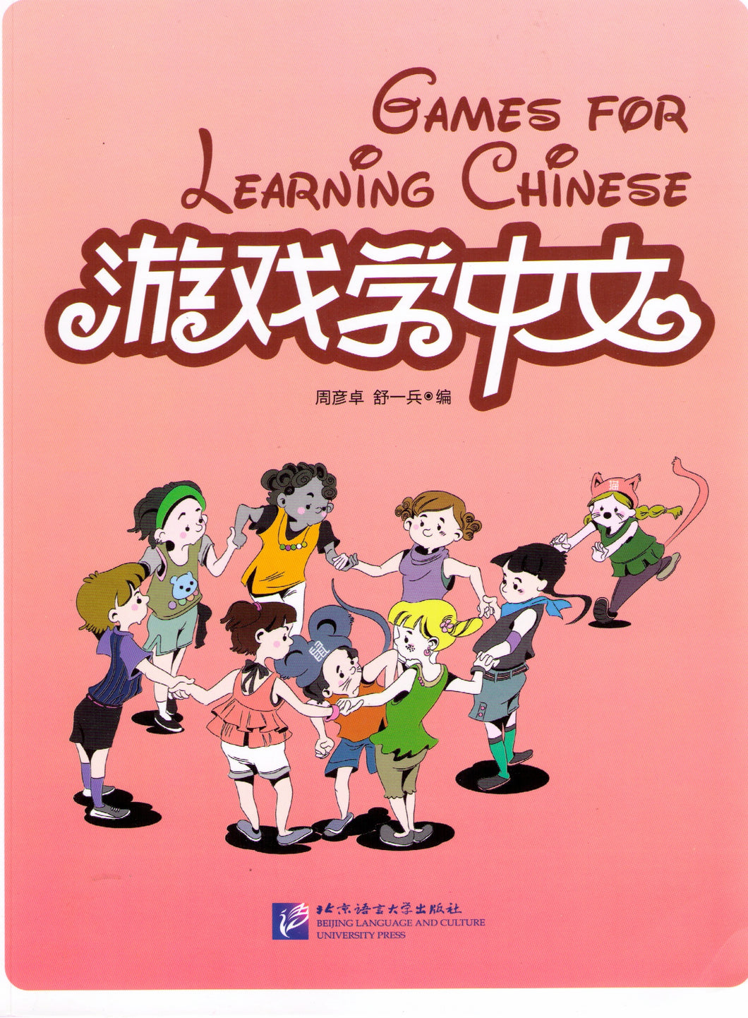 Games for Learning Chinese 游戏学中文