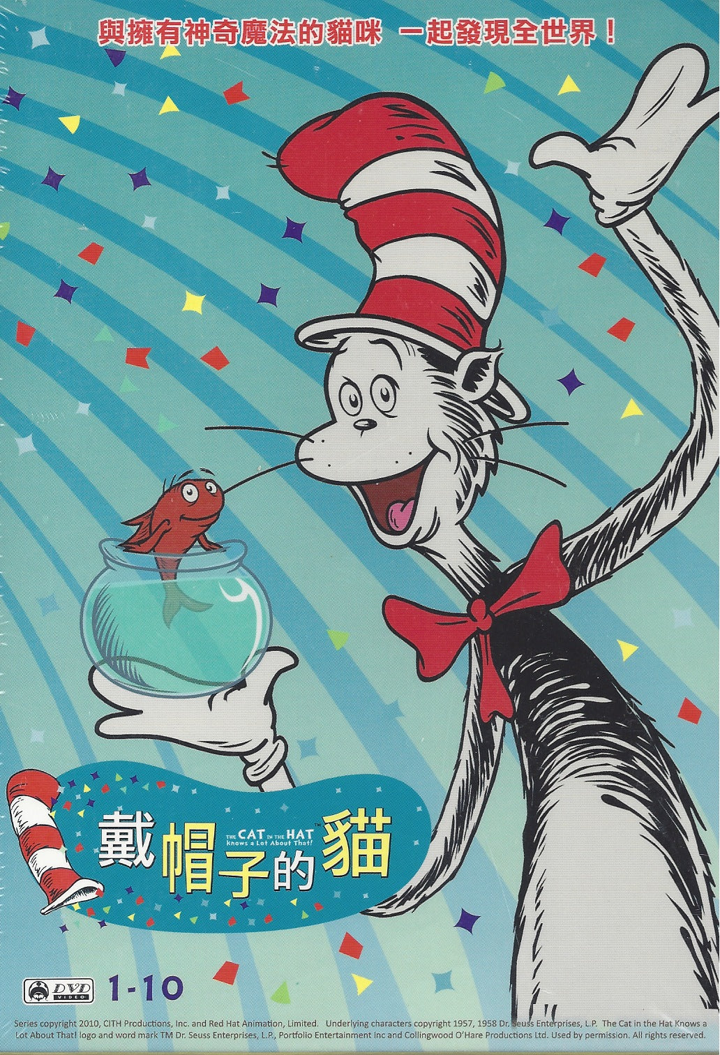 Dr. Seuss Series Vol. 1-10 DVD戴帽子的貓