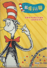 Load image into Gallery viewer, Dr. Seuss Series Vol. 11-20 DVD戴帽子的貓
