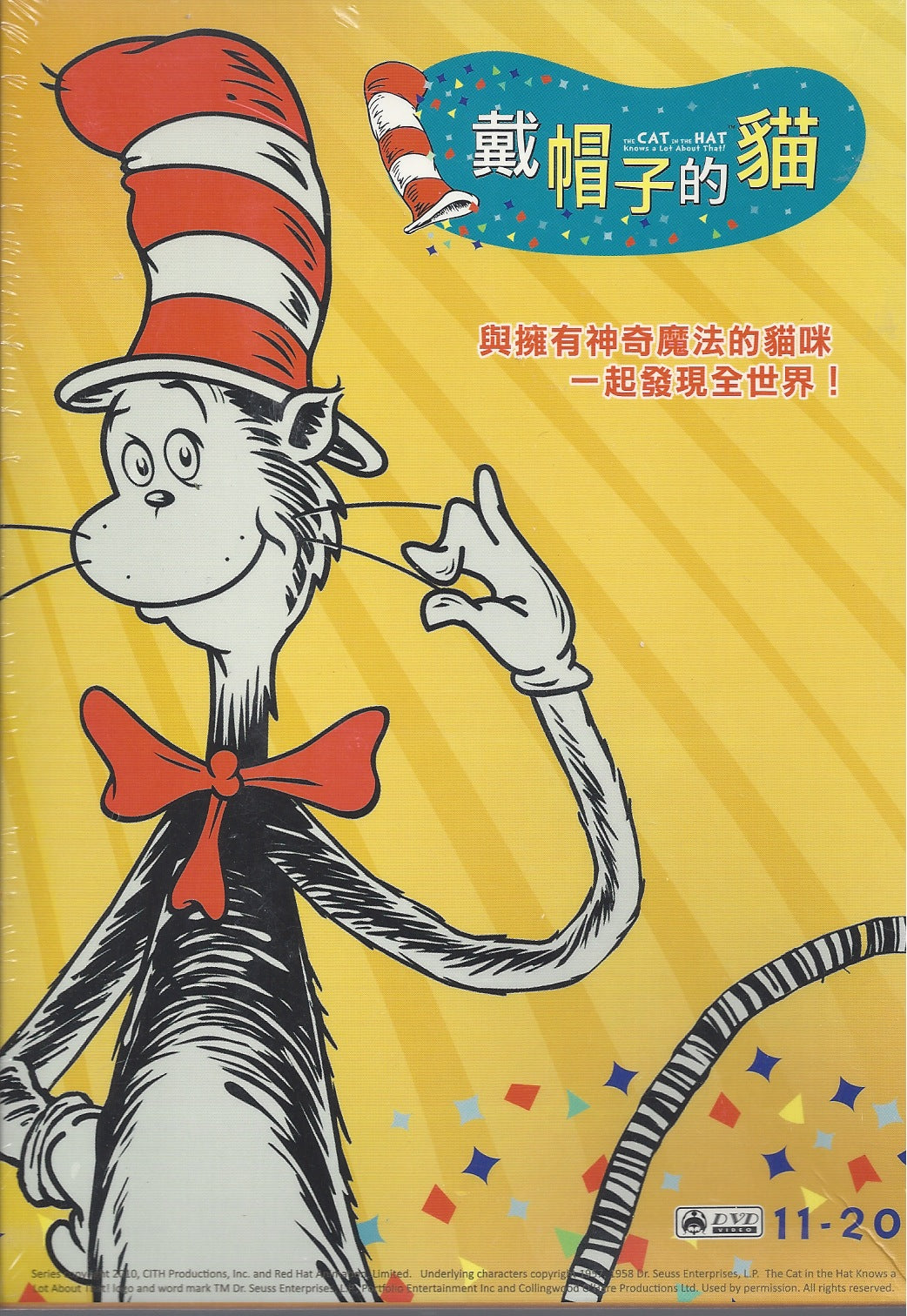 Dr. Seuss Series Vol. 11-20 DVD戴帽子的貓