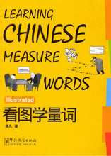 Load image into Gallery viewer, Learning Chinese Measure Words 看图学量词
