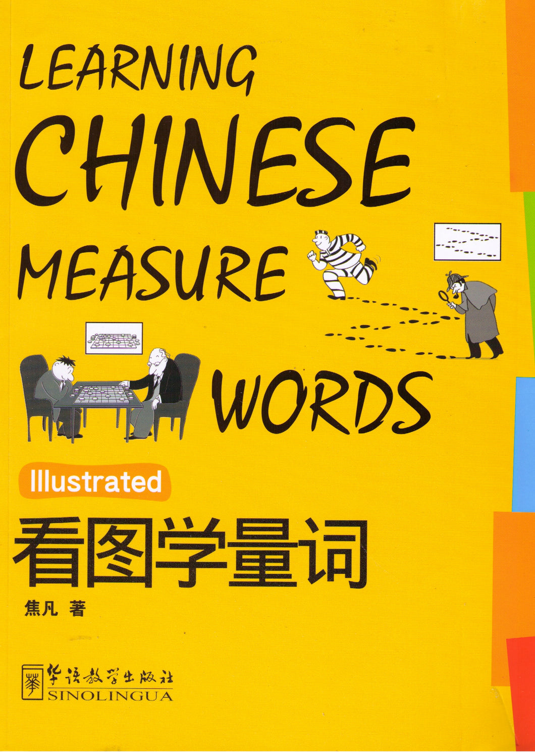 Learning Chinese Measure Words 看图学量词